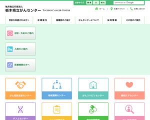 ランキング第73位はクチコミ数「31件」、評価「3.6」で「栃木県立がんセンター」