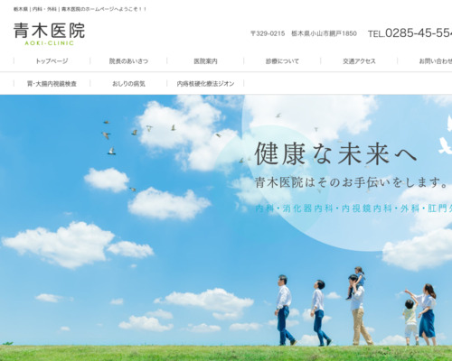 ランキング第95位はクチコミ数「8件」、評価「4.1」で「青木医院」