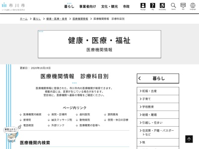 医療法人社団朋正会　熊谷外科整形外科医院のクチコミ・評判とホームページ