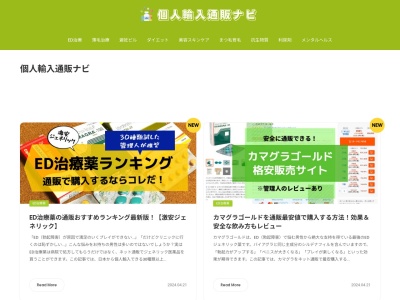 医療法人社団　米寿会　北島産婦人科医院のクチコミ・評判とホームページ