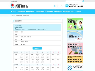 ランキング第2位はクチコミ数「12件」、評価「1.7」で「医療法人社団ひとみ会　和田眼科医院」