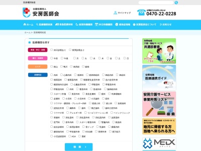 医療法人社団　清川整形外科のクチコミ・評判とホームページ