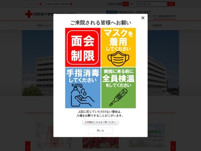 ランキング第3位はクチコミ数「192件」、評価「2.6」で「日本赤十字社　成田赤十字病院」
