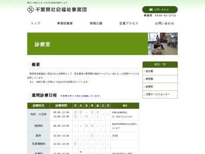 ランキング第5位はクチコミ数「3件」、評価「2.6」で「千葉県袖ヶ浦福祉センター」