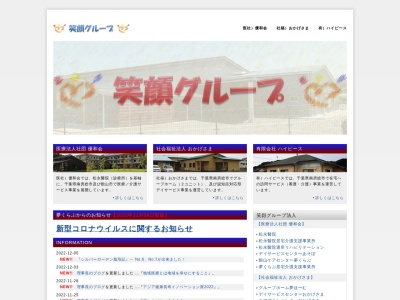 ランキング第3位はクチコミ数「4件」、評価「2.6」で「医療法人社団　優和会　松永医院」