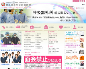 ランキング第84位はクチコミ数「71件」、評価「3.6」で「群馬県済生会前橋病院」