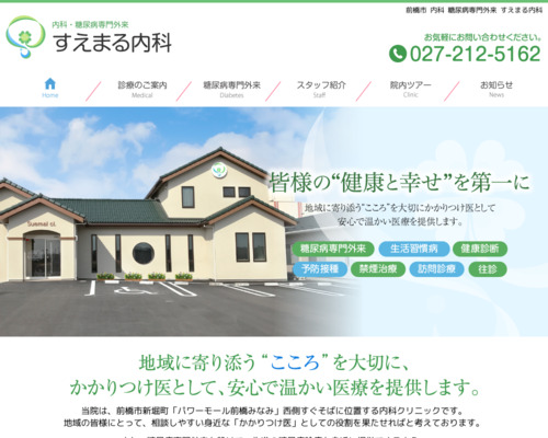 ランキング第31位はクチコミ数「4件」、評価「4.4」で「すえまる内科」