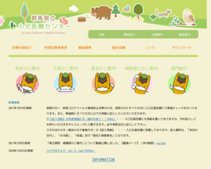 ランキング第83位はクチコミ数「52件」、評価「3.9」で「群馬県立小児医療センター」
