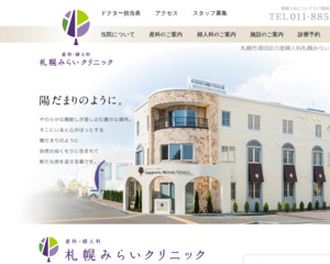 ランキング第45位はクチコミ数「61件」、評価「3.7」で「産科・婦人科 札幌みらいクリニック」