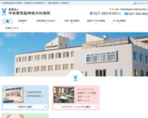 ランキング第4位は口コミ数「15件」、評価「4.7」で「医療法人 中央群馬脳神経外科病院」