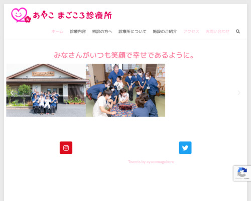 ランキング第23位はクチコミ数「6件」、評価「4.4」で「あやこまごころ診療所」