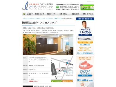 神田医院のクチコミ・評判とホームページ