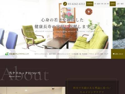 日本橋アレイラクリニックのクチコミ・評判とホームページ