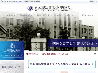 ランキング第1位はクチコミ数「453件」、評価「3.5」で「東京慈恵会医科大学附属病院」