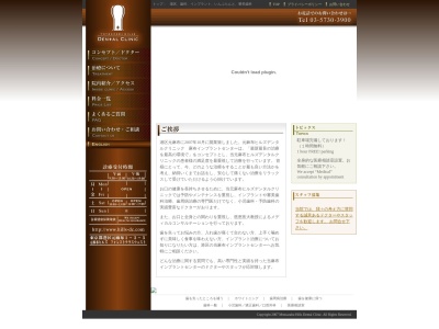 ランキング第2位はクチコミ数「36件」、評価「4.4」で「医療法人社団　順健会　元麻布ヒルズデンタルクリニック」