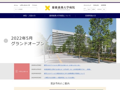 ランキング第7位はクチコミ数「472件」、評価「3.5」で「慶應義塾大学病院」