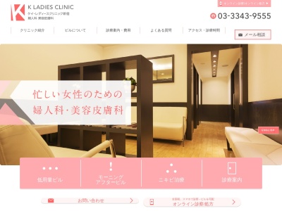 ランキング第4位はクチコミ数「1268件」、評価「4.5」で「ケイ・レディースクリニック新宿」