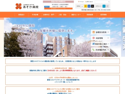 ランキング第7位はクチコミ数「132件」、評価「2.3」で「昭和大学江東豊洲病院」
