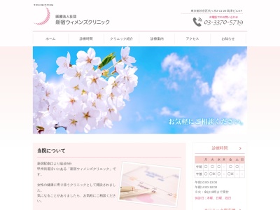 ランキング第3位はクチコミ数「51件」、評価「4.2」で「医療法人社団 新宿ウィメンズクリニック」