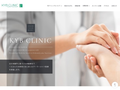 医療法人社団　同心会　ＫＹＢ渋谷クリニックのクチコミ・評判とホームページ