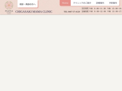 ランキング第3位はクチコミ数「7件」、評価「4.4」で「恵比寿mamaクリニック」