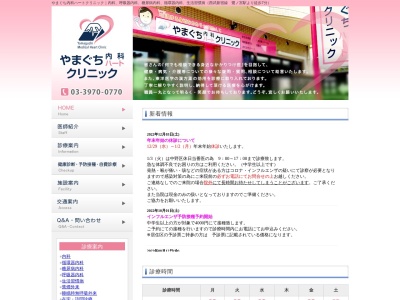 ランキング第7位はクチコミ数「19件」、評価「2.9」で「東京警察病院」