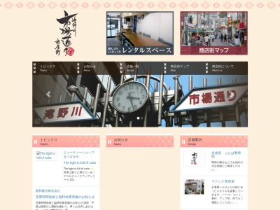 木村外科内科のクチコミ・評判とホームページ