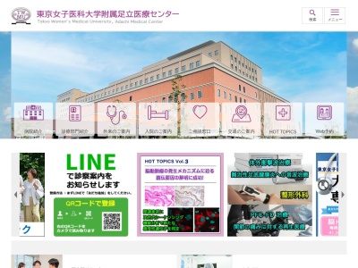 ランキング第2位はクチコミ数「0件」、評価「0.0」で「東京女子医科大学東医療センター」