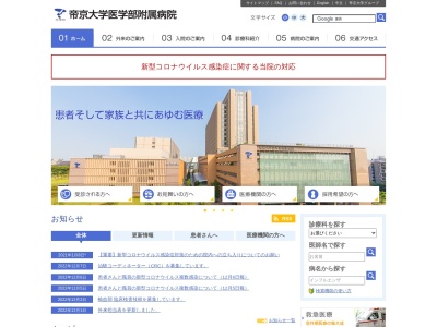 ランキング第17位はクチコミ数「356件」、評価「3.0」で「帝京大学医学部附属病院」