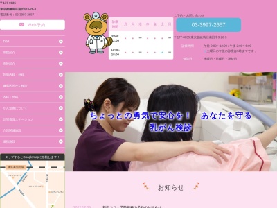 ランキング第8位はクチコミ数「22件」、評価「4.1」で「医療法人社団 平真会 薬師堂診療所」
