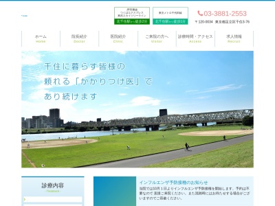 浅川医院のクチコミ・評判とホームページ
