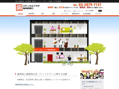 医療法人社団　靱生会　メディカルプラザ篠崎駅西口のクチコミ・評判とホームページ