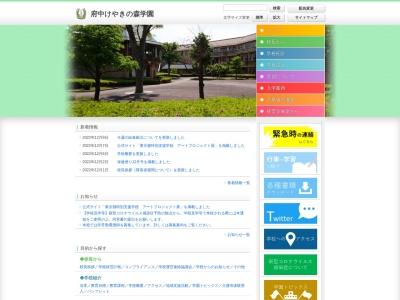 ランキング第7位はクチコミ数「9件」、評価「3.0」で「東京都立府中療育センター」