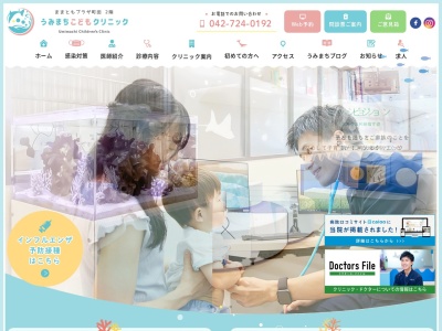 町田市民病院のクチコミ・評判とホームページ