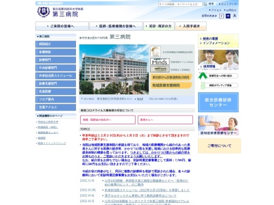 ランキング第3位はクチコミ数「188件」、評価「2.6」で「東京慈恵会医科大学附属第三病院」