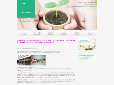 岩田小児科医院のクチコミ・評判とホームページ