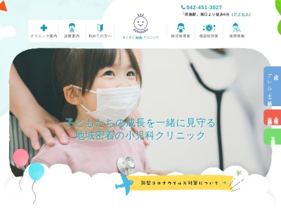 医療法人社団　佳朋会　すくすくｋｉｄｓクリニックのクチコミ・評判とホームページ