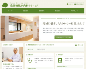 ランキング第41位はクチコミ数「3件」、評価「4.4」で「医療法人社団 桑園糖尿病内科クリニック」