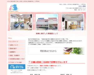 ランキング第45位はクチコミ数「27件」、評価「3.8」で「医療法人社団 太朗会 みなと医院」