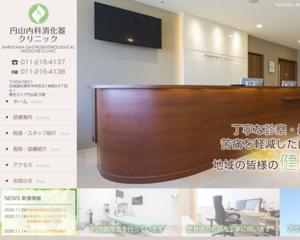 ランキング第38位はクチコミ数「20件」、評価「4.4」で「円山内科消化器クリニック」