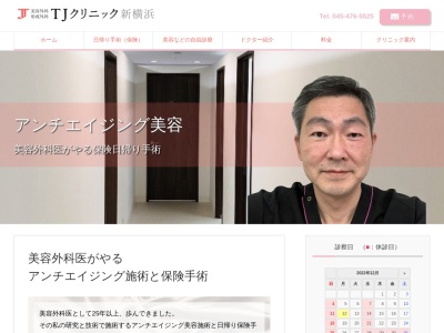 ランキング第10位はクチコミ数「1件」、評価「4.4」で「TJクリニック」