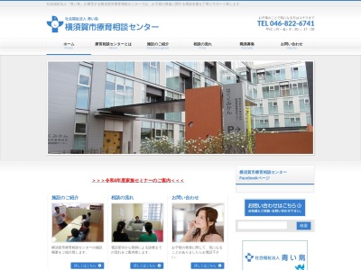 ランキング第9位はクチコミ数「4件」、評価「3.5」で「横須賀市療育相談センター診療所」