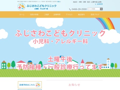 藤沢市民病院のクチコミ・評判とホームページ