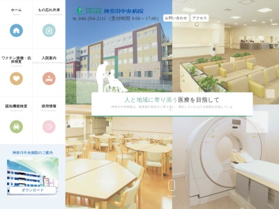 ランキング第4位はクチコミ数「10件」、評価「3.5」で「神奈川中央病院」