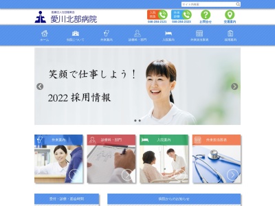 ランキング第9位はクチコミ数「20件」、評価「1.9」で「愛川北部病院」