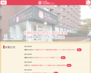 ランキング第3位はクチコミ数「39件」、評価「4.7」で「さっぽろ円山乳腺クリニック」