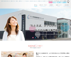 ランキング第7位はクチコミ数「19件」、評価「4.5」で「医療法人藻友会 いしやま形成外科クリニック」