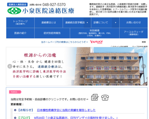 ランキング第44位はクチコミ数「3件」、評価「4.4」で「草加整形外科内科」