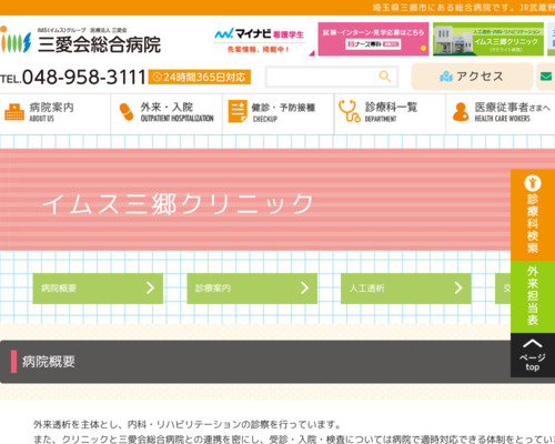 ランキング第39位はクチコミ数「1件」、評価「4.4」で「三郷クリニック」