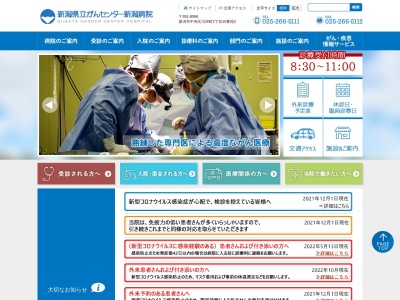 ランキング第10位はクチコミ数「54件」、評価「3.2」で「新潟県立がんセンター新潟病院」